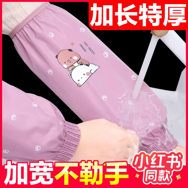 加长加厚防水袖套防油男女防脏套袖成人工作耐磨袖头厨房护袖袖口