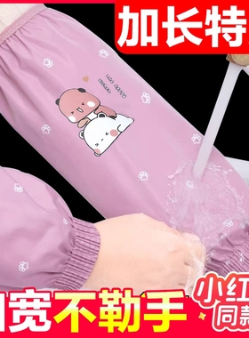 加长加厚防水袖套防油男女防脏套袖成人工作耐磨袖头厨房护袖袖口