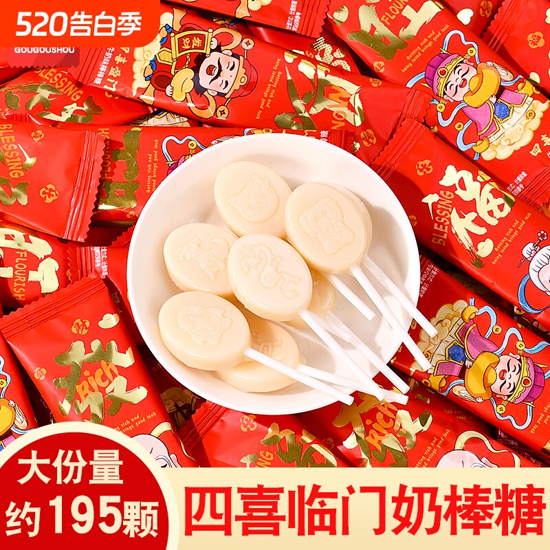 棒棒糖年货糖果零食乔迁喜糖软糖混装散装新年订婚日子送礼棉花糖