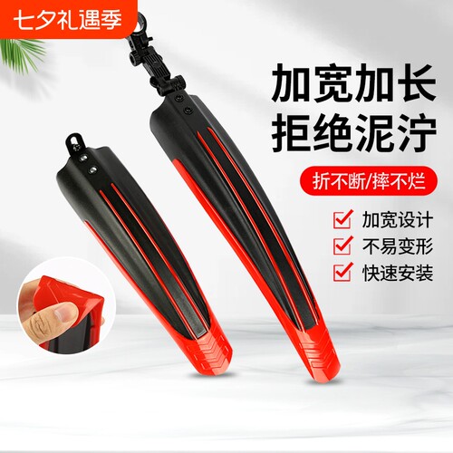 山地车全套挡板自行车挡泥板挡泥