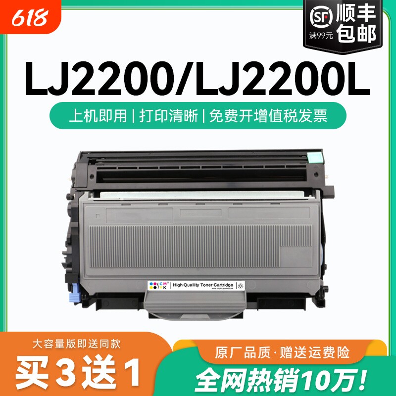 适用联想2200粉盒lt2822联想打印机硒鼓LJ2200L碳粉墨盒易加粉 一体机联想LT2822粉盒 lj2200墨盒硒鼓CMYK