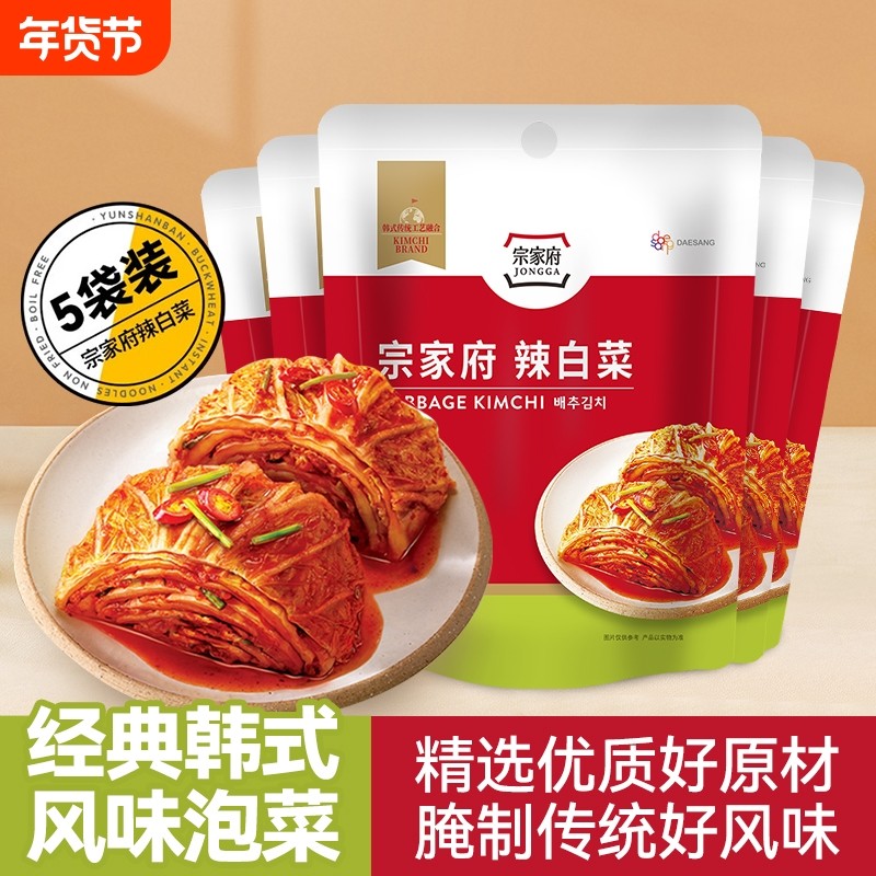 清净园宗家府切件泡菜免切韩式泡菜下饭酸菜辣白菜酱菜40g*10包