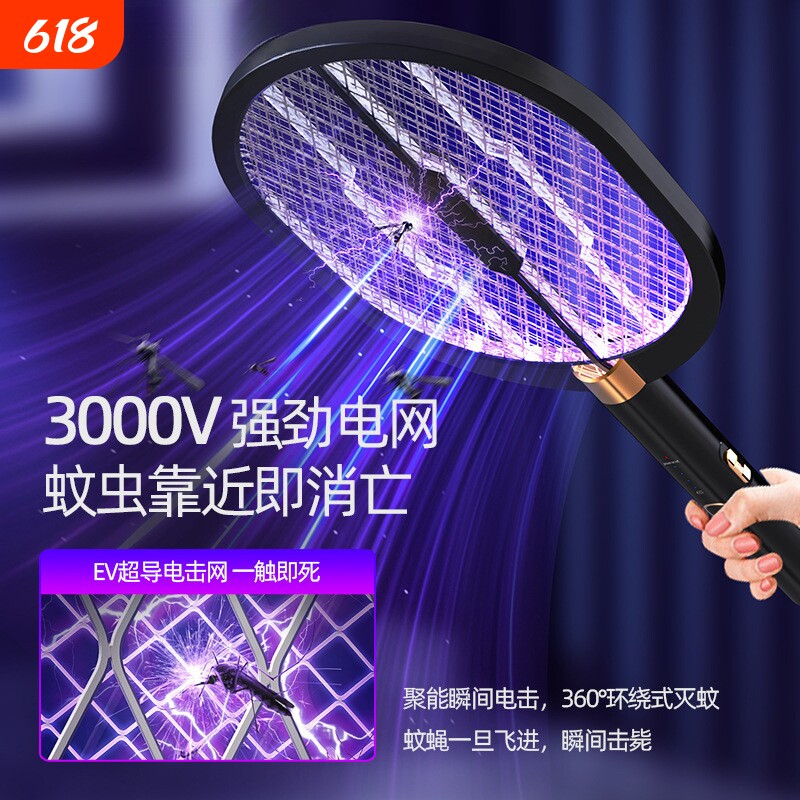 2025新款电蚊拍充电式家用超强力电蚊香网拍电苍蝇拍诱蚊灭蚊子拍