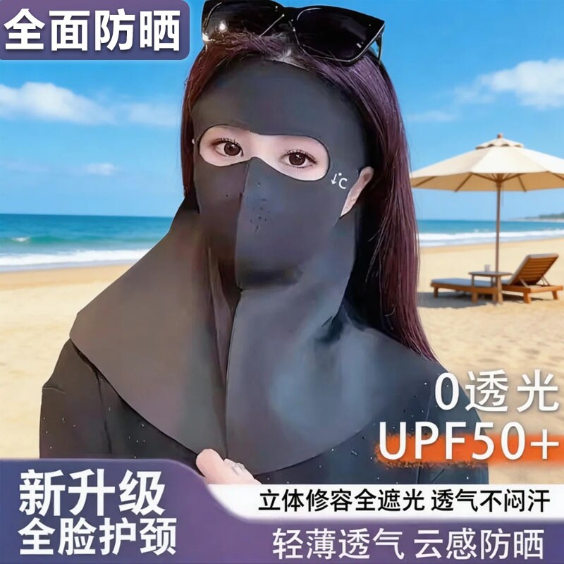口罩护颈全脸防晒口罩女防紫外线遮阳防风骑行面罩脸基尼遮阳全脸