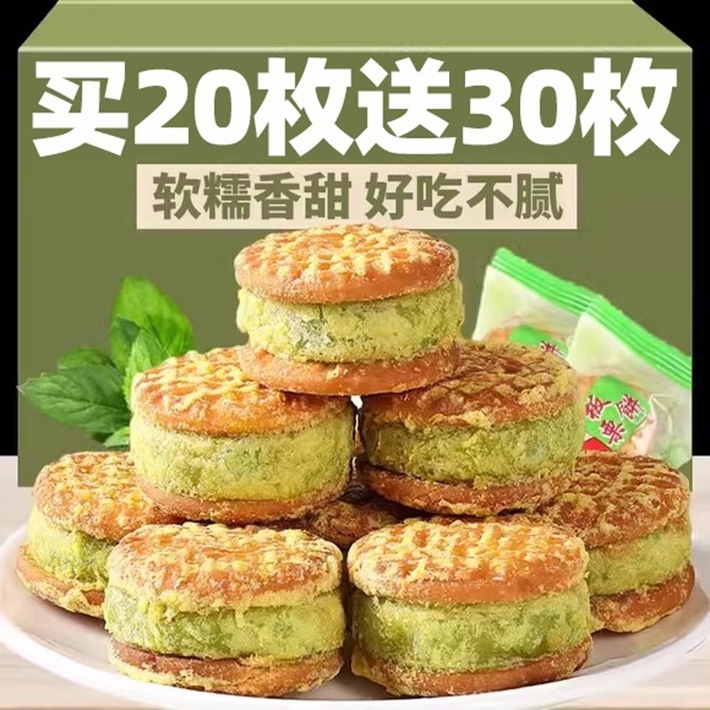 糕点绿豆糕绿豆饼板栗酥传统糕点心老式中式早餐零食品小吃好吃