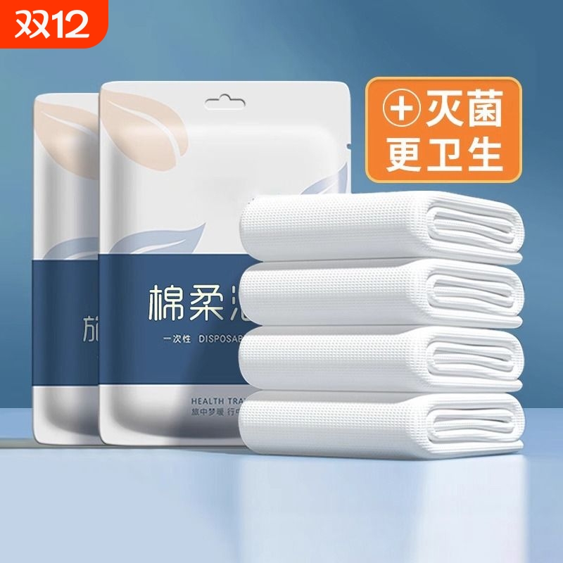 一次性浴巾旅行包装的毛巾