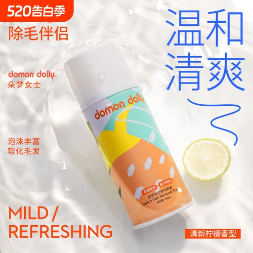 朵梦脱毛须泡全身通用清爽软化