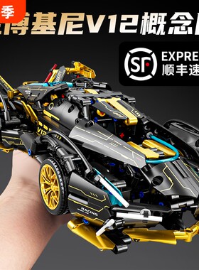 【特价秒】积木跑车模型.
