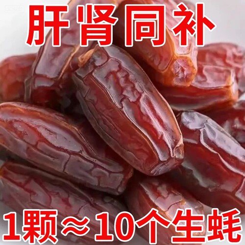 ！正宗新疆特大黑椰枣特产沙漠耶枣免洗新鲜零食大颗粒原味补气血