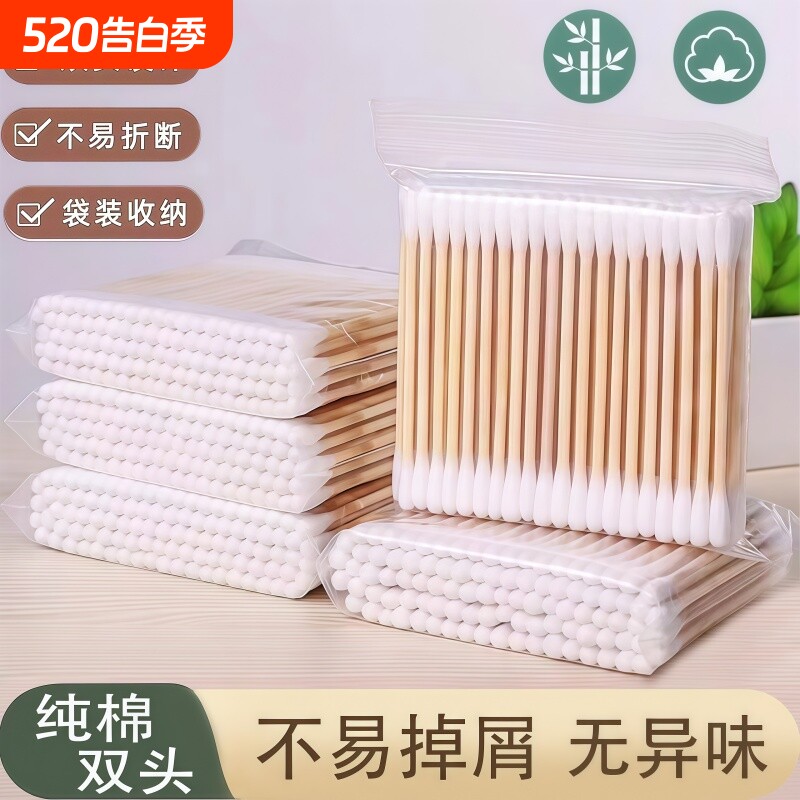 双头棉签化妆用棉签棉棒掏耳朵家用一次性尖头竹棒棉球清洁卫生棉