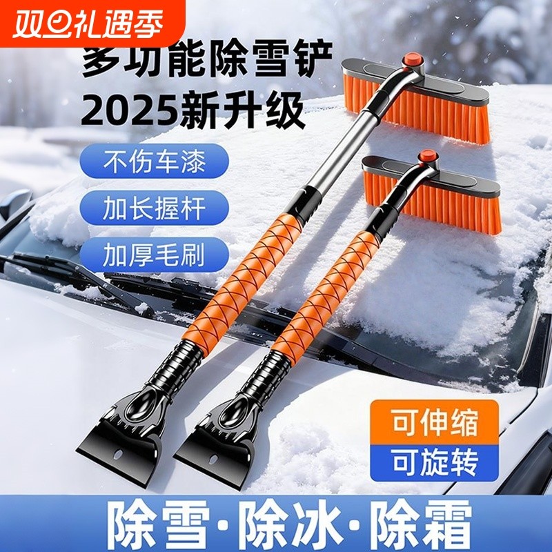 汽车用除雪铲神器车窗玻璃除霜除冰铲刮雪板冬季清雪工具扫雪车刷