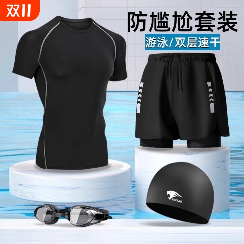 男士泳衣套装2025新款分体泳裤全身防晒短袖上衣游泳夏防尴尬双层 男士泳衣套装2025新款分体泳裤全身防晒短袖上衣游泳夏防尴尬双层