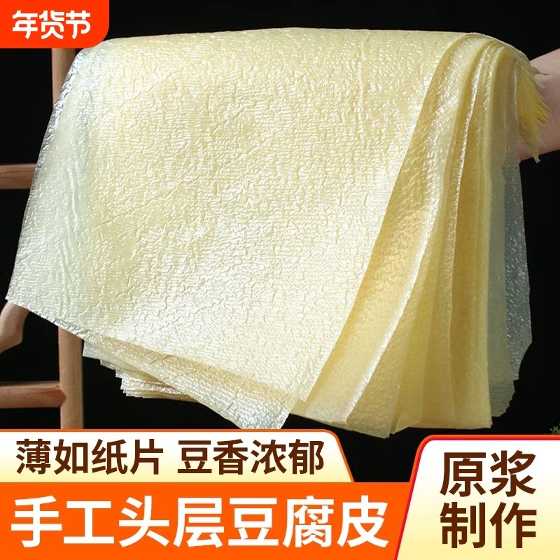 冲豆头层豆腐皮手工蝉翼油豆皮卷肉五香卷豆皮干货批发响铃卷卷皮,粮油调味/速食/干货/烘焙,豆腐皮/腐竹/豆制品干货,淘宝优惠券,粉丝福利购,淘宝优惠卷
