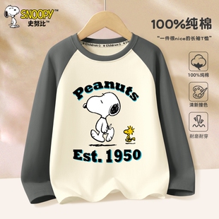 史努比童装男童长袖t恤2025春秋新款男大童纯棉上衣儿童秋装薄款
