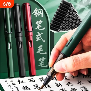 新小楷软笔钢笔式毛笔狼毫笔头套装初学书法软头抄经笔便携可加墨科学新毛笔自来墨秀丽笔勾线画画软毛笔