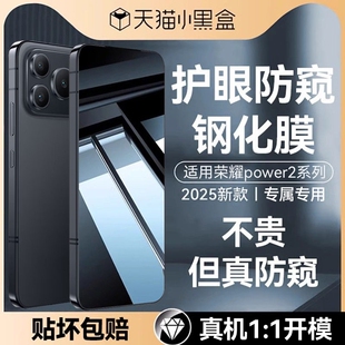 适用荣耀power2防窥膜新款power钢化膜秒贴WIN500防爆WINRT防摔400Pro防指纹屏保贴膜热弯护眼覆盖全包高清