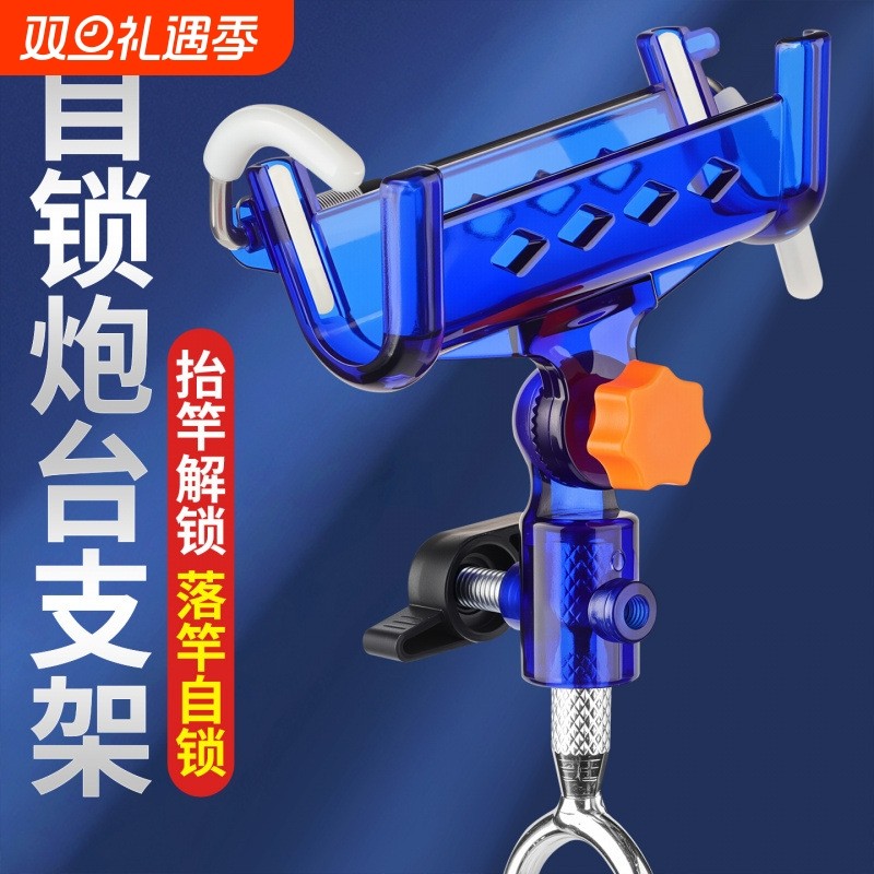 自锁炮台支架竿架全金属鱼竿海竿手杆两用台钓鱼架杆万向地插抛杆