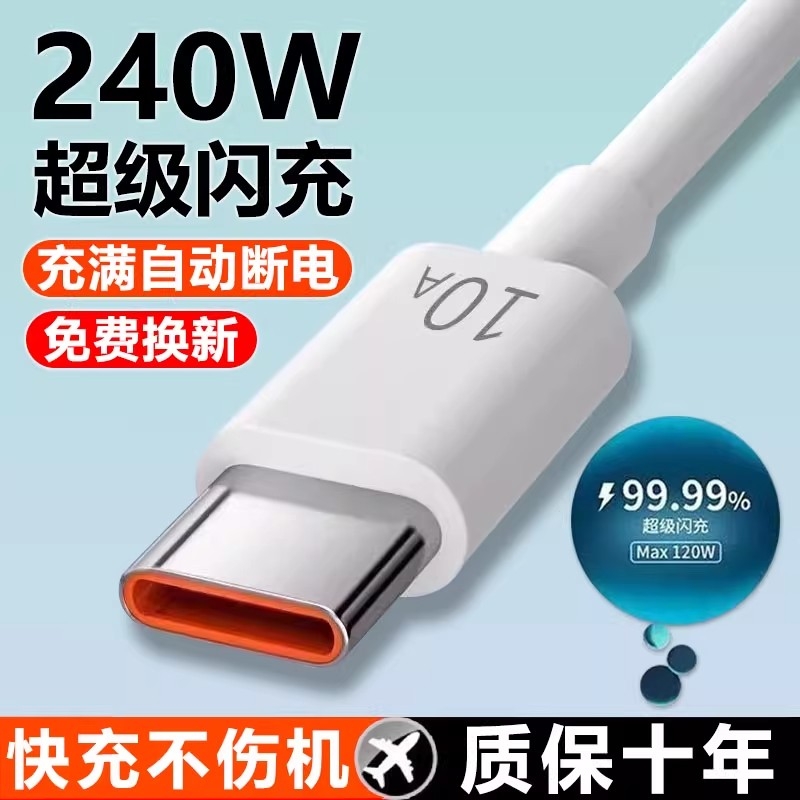 坏了免费换新超级快充1年包换