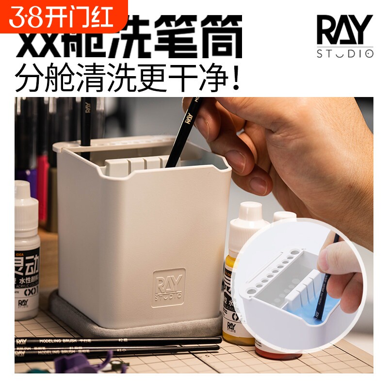 RAY的模型世界双舱洗笔筒吸水垫多功能面相笔上色笔高达模型工具