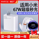 k40k30k50K60氮化镓120W插头note8原装 typec数据线套装 10pro手机红米正品 适用小米充电器67W超级快充头note9