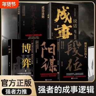 现货速发 段位做更厉害的人正版 活出人生厚度成功青春励志心灵启示不抱怨修心意志力气场自控力细节决定成败枕边书籍