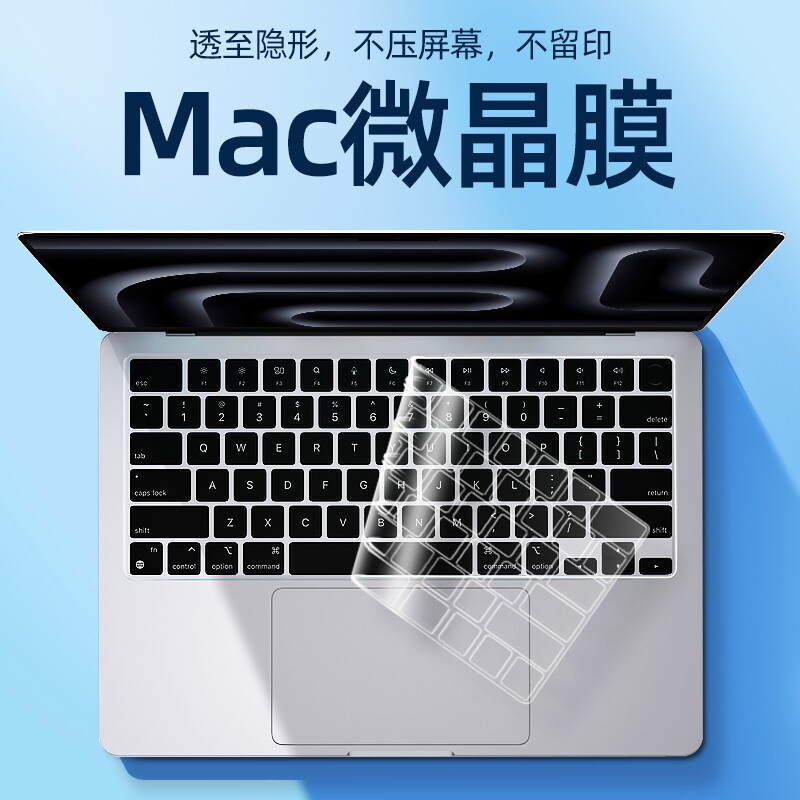 苹果电脑键盘膜笔记本适用MacBookair13.6pro14保护膜air13.3macM4防尘罩pro16寸透明超薄全覆盖15.3寸屏幕膜