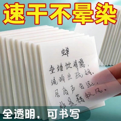 透明自粘便利贴纸|超1.3万次加购