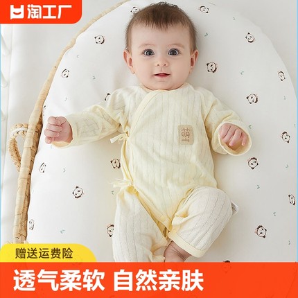 婴儿连体衣夏季薄款空调服宝宝纯棉睡衣套装新生儿春夏天衣服长袖