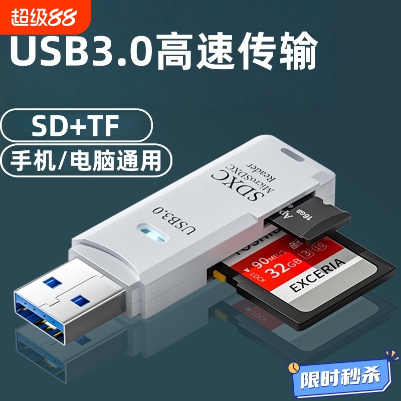 读卡器usb3.0高速多功能多合一sd内存卡tf转换器typec电脑插卡u盘一体otg车载适用于ccd相机适用华为手机然臣