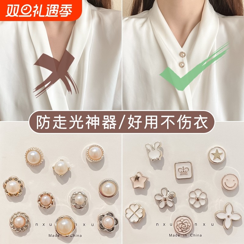 胸口防走光扣子暗扣免缝胸针扣女别针衣服固定神器领口小扣针毛衣