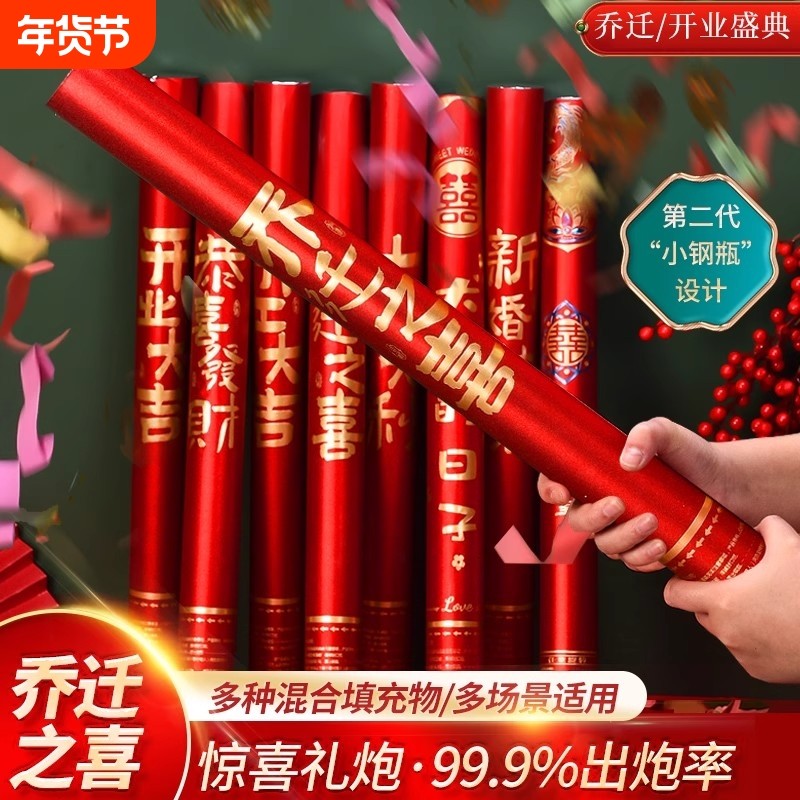 乔迁之喜装饰礼花礼炮伙搬家用品喷花筒新房开工彩纸手持大型庆典,节庆用品/礼品,礼花/礼炮,淘宝优惠券,粉丝福利购,淘宝优惠卷