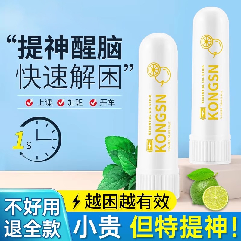 【提神醒脑第一名】防困必备神器