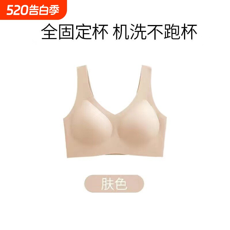 无钢圈一体固定杯无痕内衣女大码舒适聚拢背心薄款运动美背文胸罩