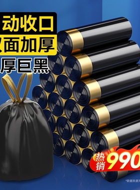 抽绳式垃圾袋家用手提式厨房大号拉极袋加厚办公室商用厨余黑色