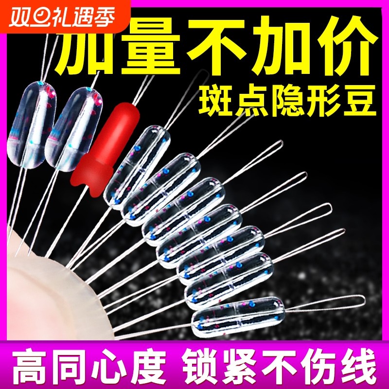 超紧太空豆硅胶特级套装全套组合散装优质透明大物主线组钓鱼配件