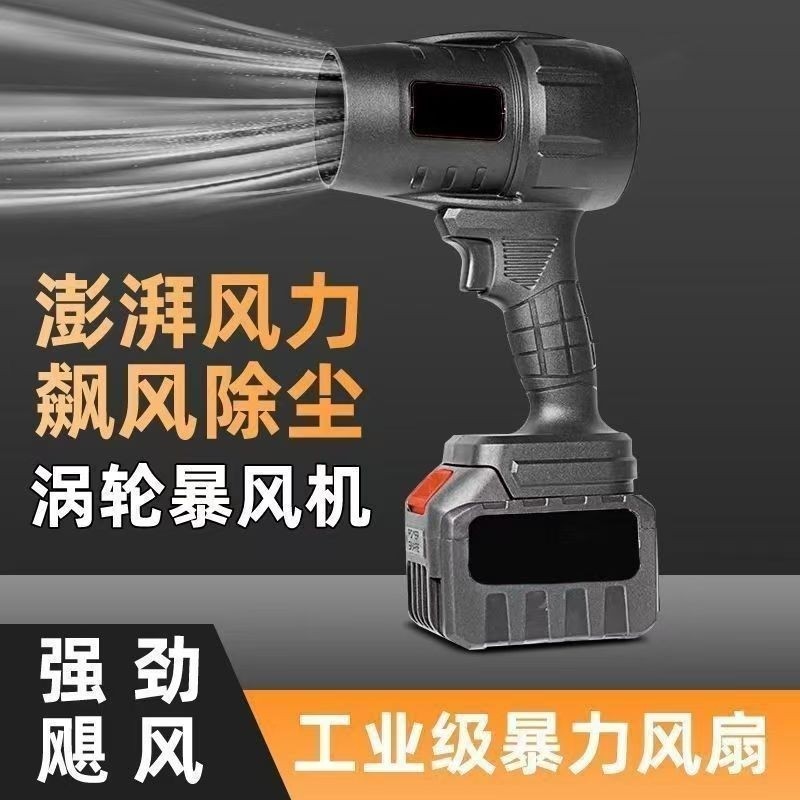 v德国涡轮风扇大功率锂电暴风机鼓风吹风机工业小型除尘风力充电,五金/工具,施工除尘器,淘宝优惠券,粉丝福利购,淘宝优惠卷