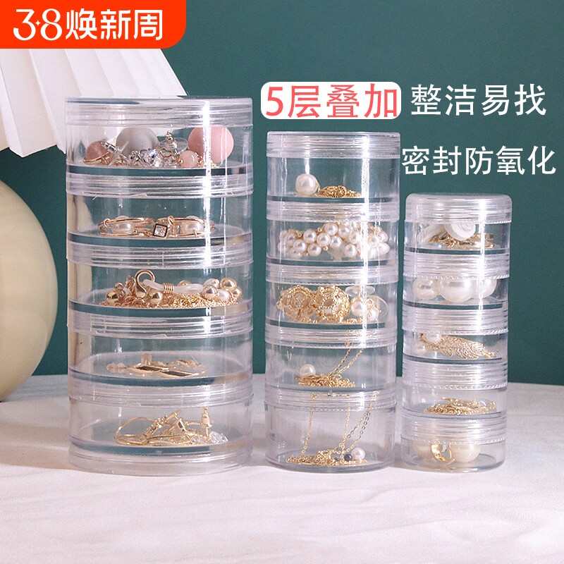 新款创意首饰收纳盒防氧化饰品保护盒防尘耳环戒指项链储物盒小号