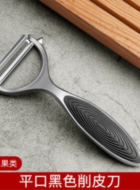削皮刀刮皮刀厨房多功能家用土豆苹果去皮瓜刨水果刀子神器