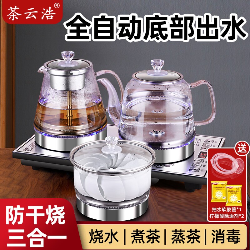 自动上水烧水壶电热水壶家用电茶炉茶台一体接净水器水龙头上水壶