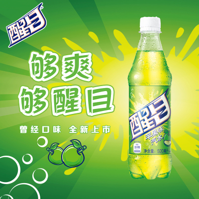 醒目老式汽水苹果味菠萝味蜜桃味