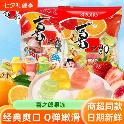 喜之郎什锦果冻360克大包装