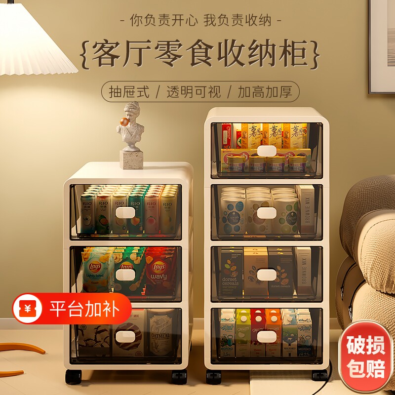 床头柜抽屉式收纳柜收纳客厅夹缝多层置物零食整理箱储物柜子卧室