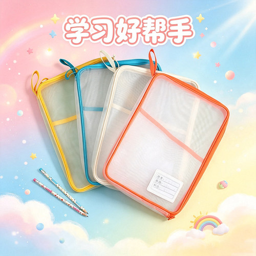 科目分类文件袋透明拉链式a4收纳