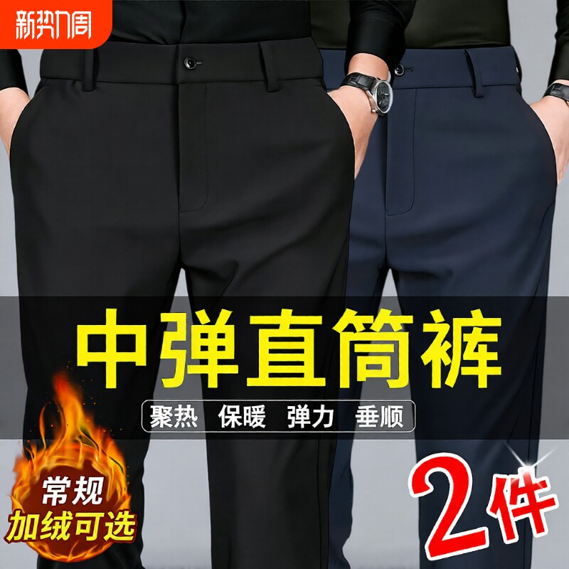 秋冬款加绒高档商务弹力男士春秋款休闲裤宽松直筒爸爸西裤男薄款