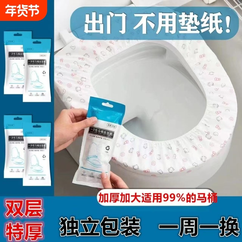 【全网爆款】一次性双层马桶套酒店卫生间独立包装防水马桶坐垫,家庭/个人清洁工具,马桶套/马桶座圈,淘宝优惠券,粉丝福利购,淘宝优惠卷