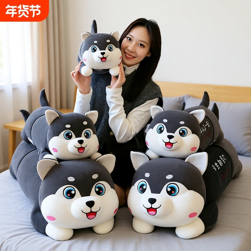 哈士奇公仔毛绒床上夹腿睡觉长条抱枕二哈柴犬玩偶男女生礼物陪伴,玩具/童车/益智/积木/模型,毛绒/玩偶/公仔/布艺类玩具,淘宝优惠券,粉丝福利购,淘宝优惠卷