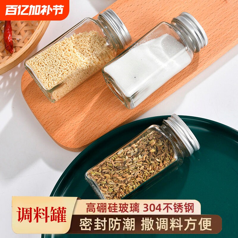 调料瓶玻璃厨房烧烤家用盐罐撒调味料粉分装密封户外瓶盒方形芝麻