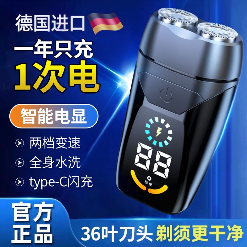 政府补贴伍尚男士剃须刀电动刮胡刀官方旗舰店正品2025新款胡须刀