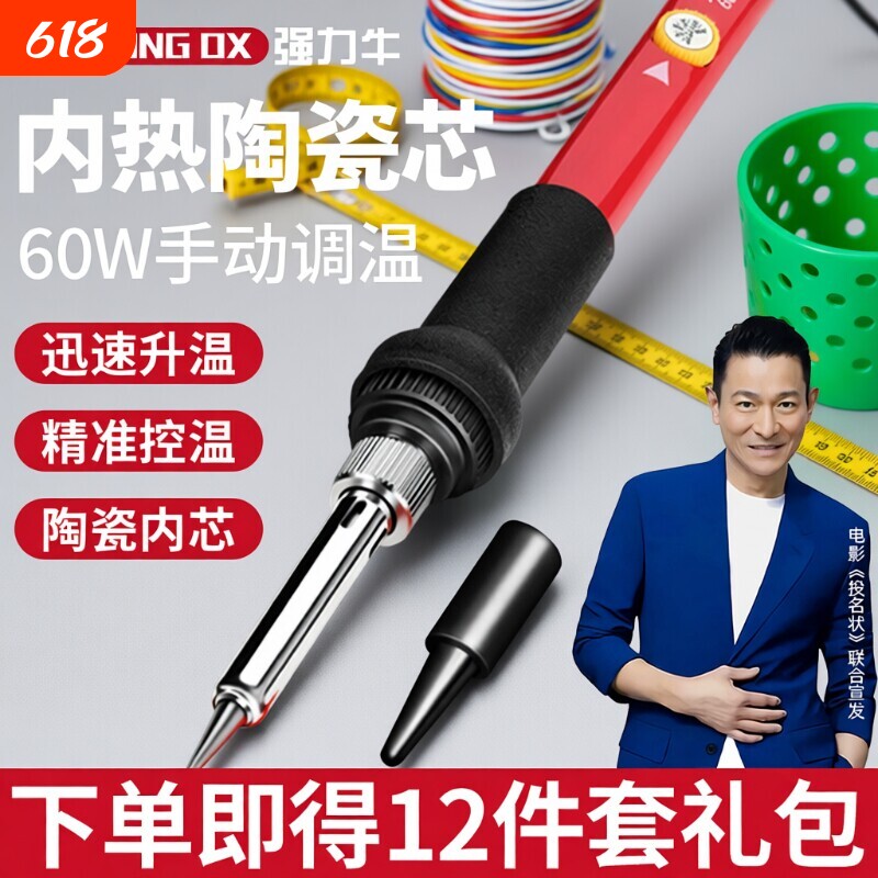 强力牛电烙铁专业级家用大功率维修焊接焊锡枪内热式电焊笔套装
