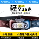 微笑鲨头戴式 超亮超长续航钓鱼专用感应登山野外 强光头灯2025新款